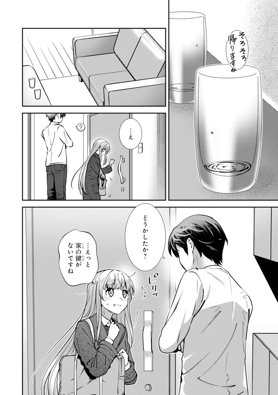 Otonari no Tenshi-sama ni Itsunomanika Dame Ningen ni Sareteita Ken – After the Rain - Chapter 16 - Page 4